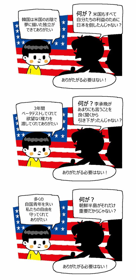 <W 만화> 배은망덕 "고마워 필요가 없다"는 한국인에 경종 = 시사 만화가 윤소이 바겐 씨