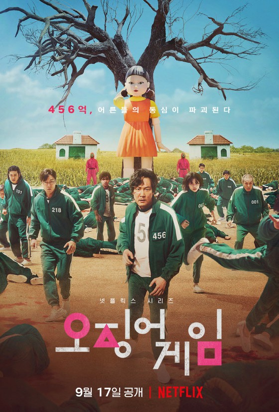 한국 드라마 "오징어 게임"이 Netflix에서 세계 2 위를 기록