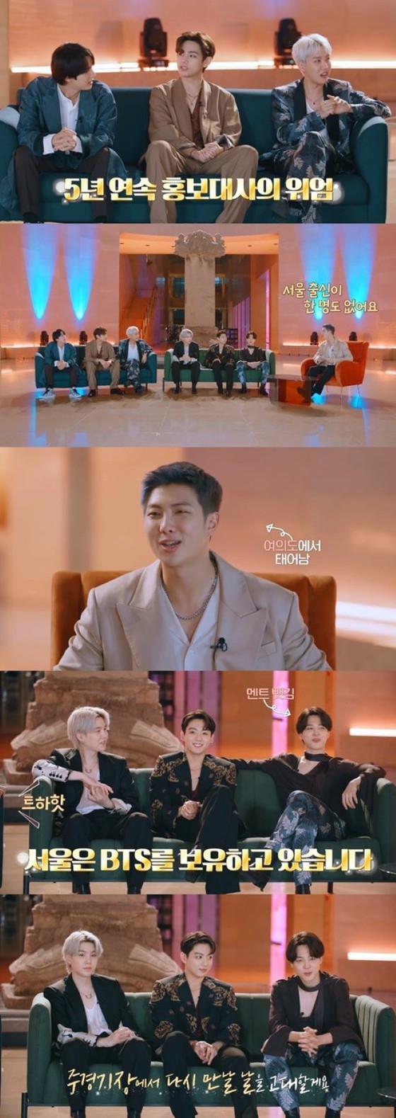 '방탄 소년단'5 년 연속 서울시 명예 관광 대사의 궤적을 되돌아 보는 ... "출신은 없다 (웃음) & 20 년은하지 않으면"
