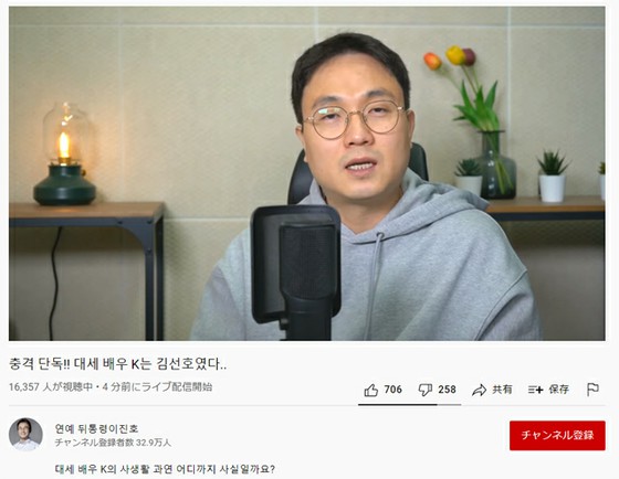한국 연예 기자 출신의 유 튜바 자, 라이브 방송에서 "낙태 강요 의혹 '배우 K의 정체를 밝히는