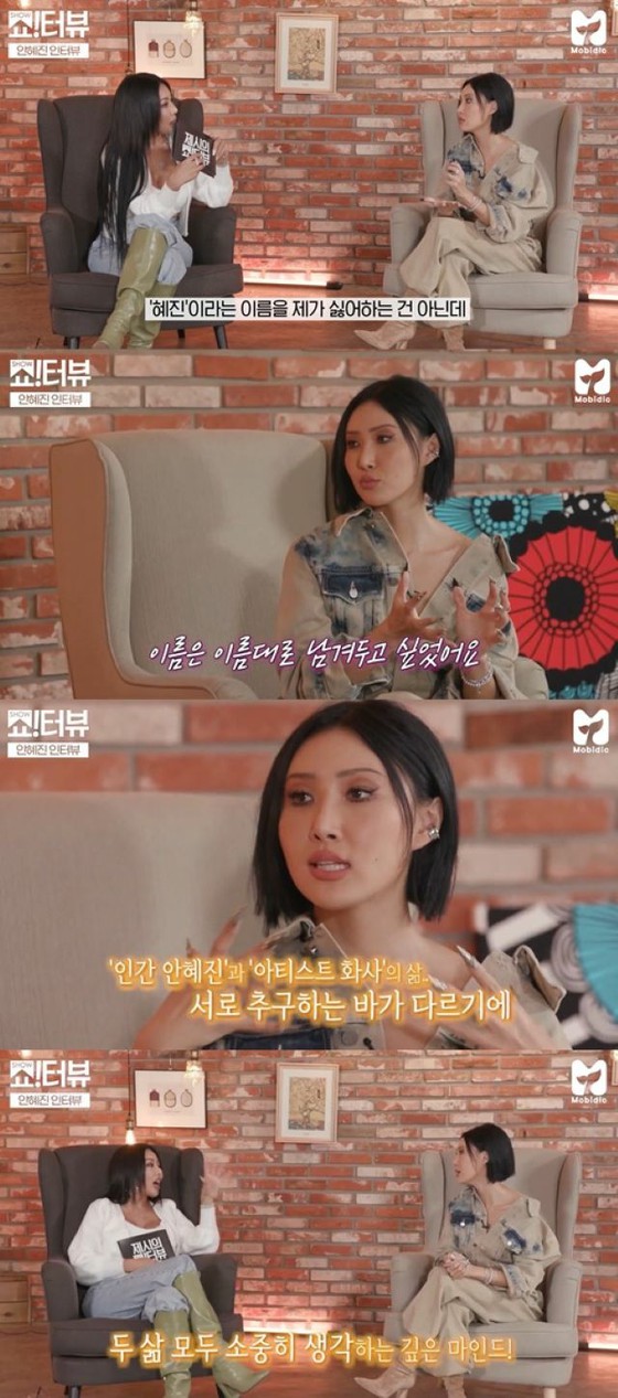 본명은 '안혜진'의 '마마무' 화사, 예명을 사용한 이유를 밝힌다 = 'Jessi의 쇼터뷰' 출연