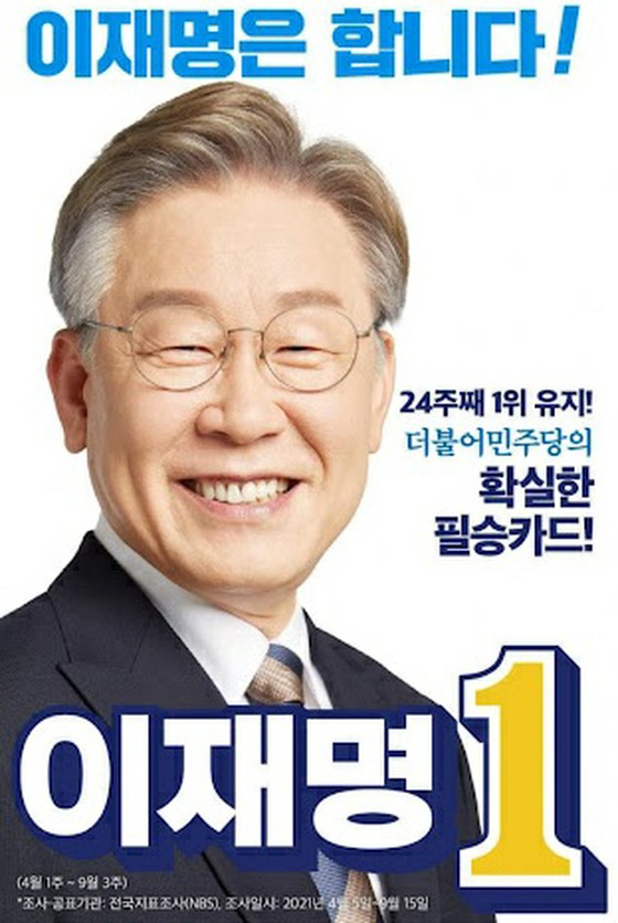 이재명 후보 ‘산부인과’는 일본 식민지 시대의 잔재…… ‘여성건강의학과’로 바꾼다’