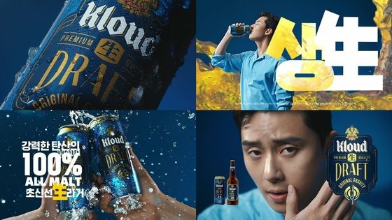 [화제] 배우 박서준 상쾌하고 자극적 인 맥주의 새 광고가 화제