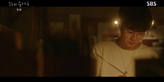 드라마 '그 해 우리는', 최우식 작업실이 'BTS(방탄소년단)' V의 노래 OST에 맞춰 등장