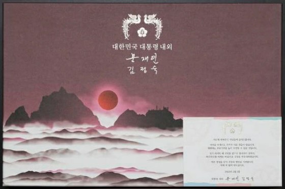 '명백한 '영토도발''…