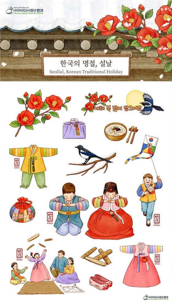 설날이 'Chinese New Year'? …중국의 "문화공정" 에 적극 대응=한국