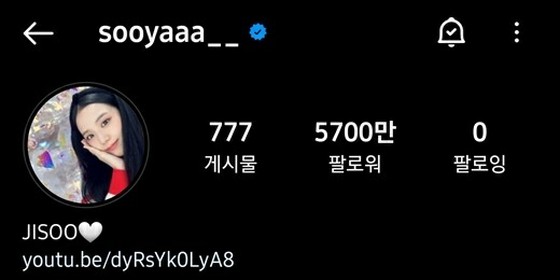 블랙핑크 JISOO, 인스타그램 팔로워 수 5700만 돌파 '글로벌 인기를 입증'