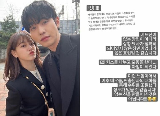 김세정(구구단), 드라마 '사내 맞선'의 일부 장면에 대한 보도에 코멘트