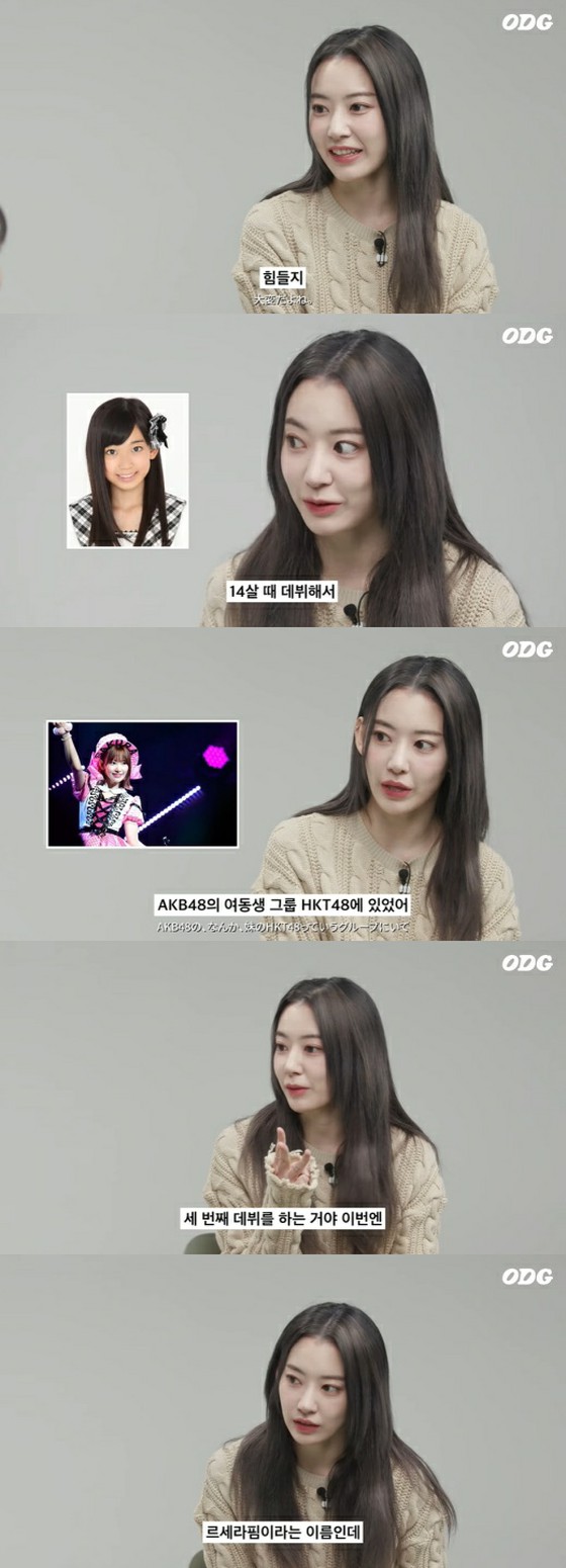미야와키 사쿠라(LE SSERAFIM), 한국에서 느낀 외로움을 고백 "지금 일본에 있었을지도 몰라"