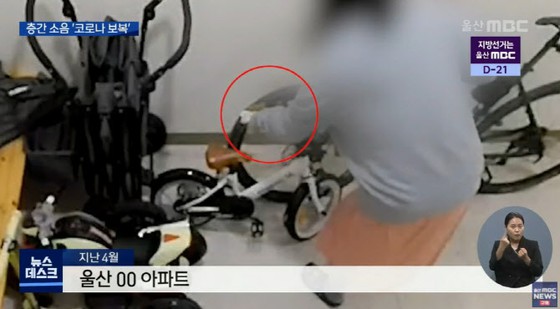 타인의 자전거에 코로나19를 붙인 여성… '소음 문제 때문에'=한국