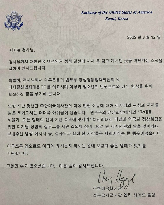 미 대사관에서 편지를 받은 메티오 창시자