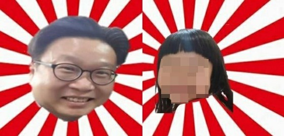 교수, 일본 넷 유저로부터 합성 사진 공격을 비판 '이것이야말로 사람이 아니다' = 한국 보도