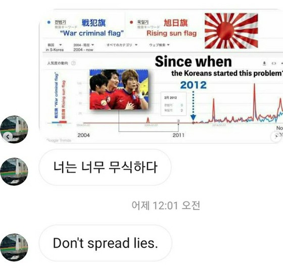 한국 교수, 일본 넷 유저로부터 합성 사진 공격을 비판 '이것이야말로 사람이 아니다' = 한국 보도