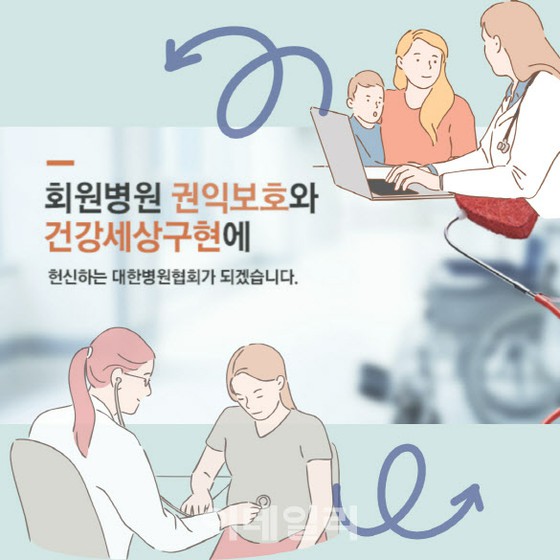 대한병원협회의 '산부인과·소아과를 종합병원에서 제외'에 대해 관련협회 반발