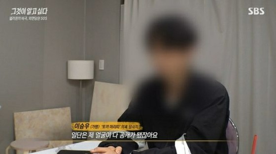 ＜이태원 사고＞ 토끼 추셔를 붙인 남성 "얼굴을 공개한 사람들 전원을 고소한다"…마녀 사냥의 고통을 호소한다 = 한국