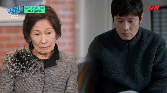 배우 김혜자, 배우 이병헌과 공동 출연한 드라마 '우리들의 블루스' 명장면을 되돌아 본다