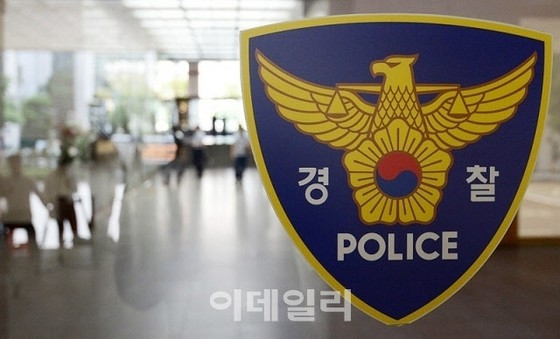 경찰, 유튜버 신고에서 마약 소지 남성 2인 검거 = 한국