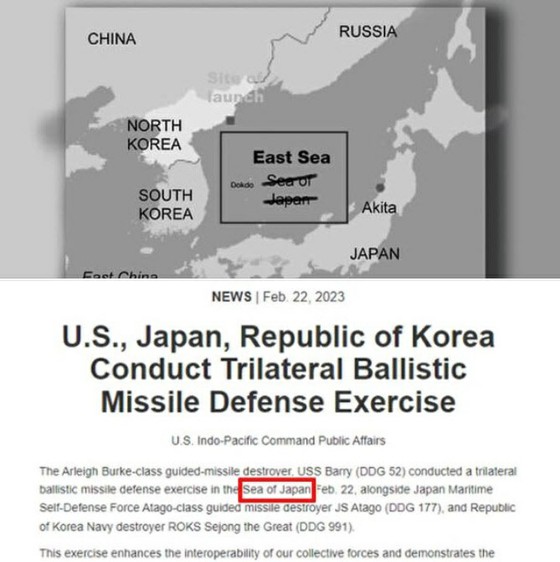 한·미·한군 훈련 장소 자료에 '일본해' 표기...한국 교수가 즉각 항의 '동해가 맞다'