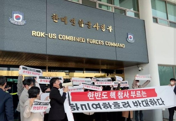 미군기지에 침입한 대학생 18명이 체포…미 대사관의 담을 넘은 한 단체 = 한국