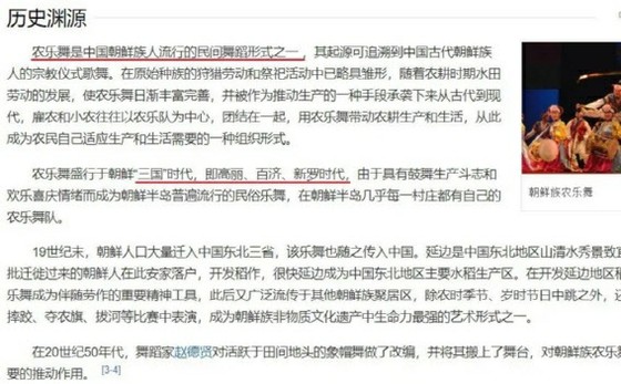 중국, '농악무'를 '중국의 민족무용'이라고 주장… 한국 교수 '문화침략'이라고 비판