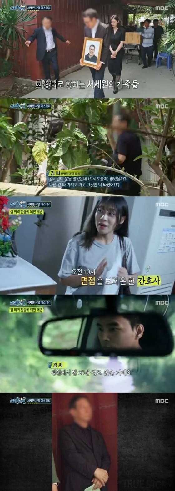 고 서세원 씨, 치사량 프로포폴로 사망인가… 신동엽 '유감'