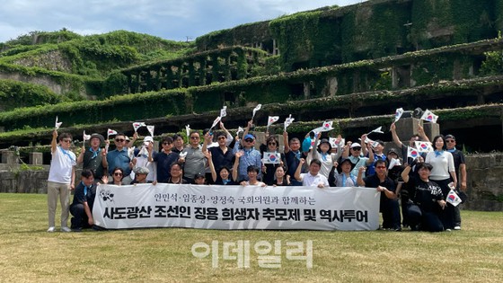 '함께 민주당' 경기도 지부, 일본 사도 금산에서 전징용 공위령제 열기