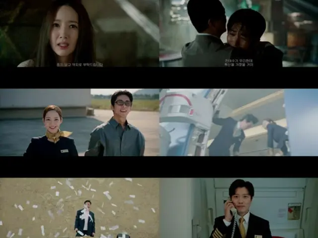 ≪한국 드라마 NOW≫ '콘피던스맨 KR' 2화, 박민영&박희순&주정혁, 정원인을 완벽하게 속이기 위해 분투=시청률 1.5
 %, 개요, 스포일러