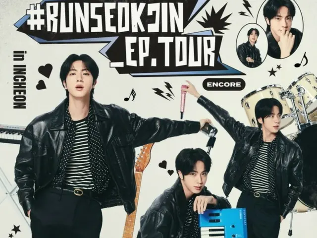 ‘BTS’ JIN의 콘서트 정보에 회장 주변 숙소 가격이 5만원에서 100만원으로 급등… ‘팬 분노’