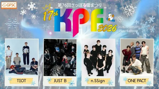 「第76回さっぽろ雪まつり17th KPF(K-POP FESTIVAL)2026」、様々なオーディション番組出演で実力を認められた4組のボーイズグループ決定！