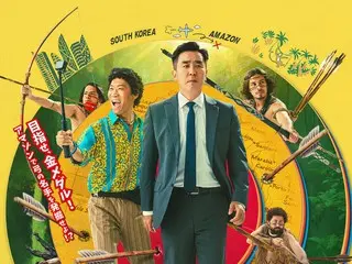 한국의 가예 양궁을 소재로 한 코미디 영화 『대명중! ME는 왜 아마존에? 』, 12월 26일부터 일본 공개
