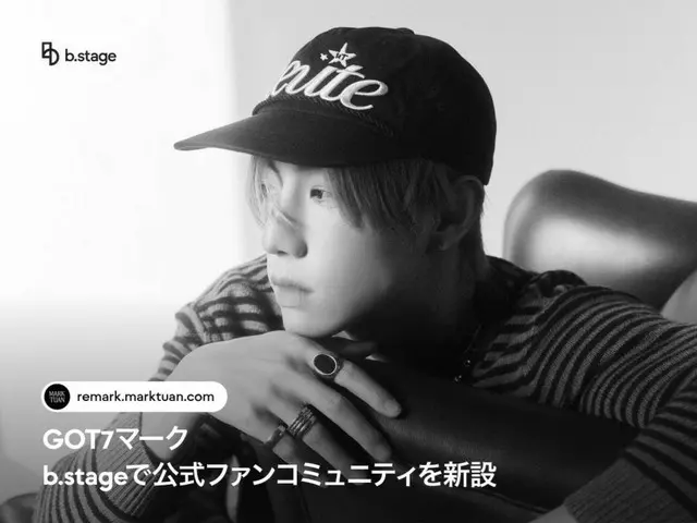 「GOT7」マーク、b.stageで公式ファンコミュニティーを新設
