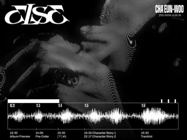 チャウヌ（ASTRO）、ミニ2ndアルバム「ELSE」でカムバック！11月21日正式発売、5つのコンテンツ ＆パフォーマンス映像など順次公開