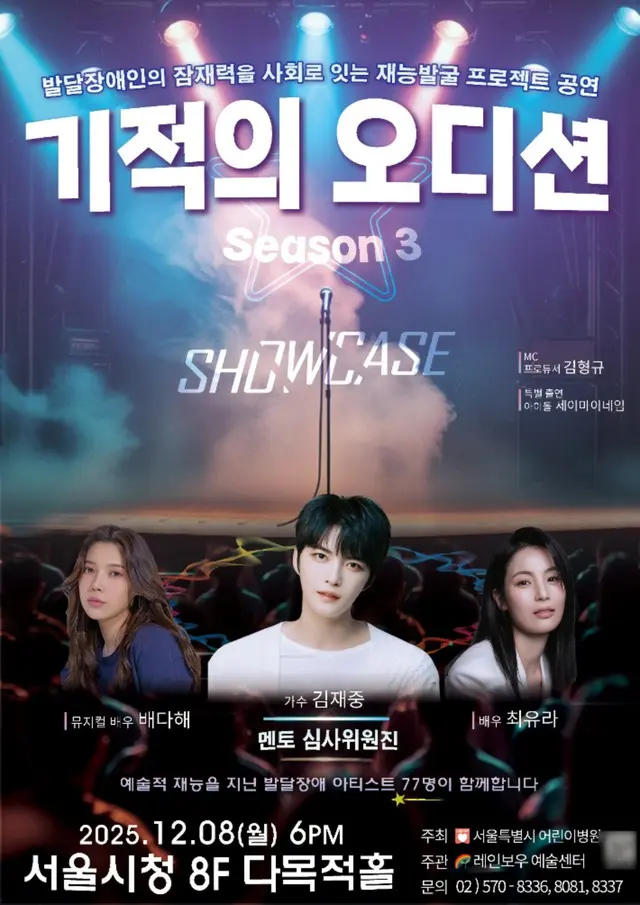 ジェジュンが審査する「奇跡のオーディション」、8日開催…発達障害アーティスト77人が参加