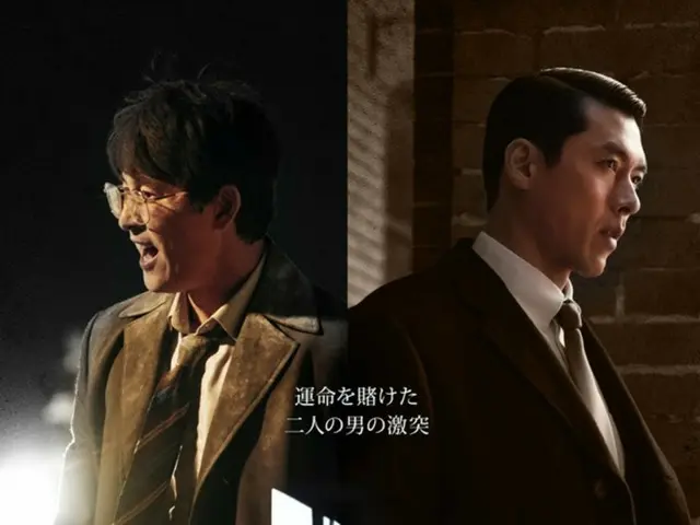 한국 2대 톱스타 Hyun Bin × Jung Woo Sung의 호화 공연으로 화제! '메이드 인 코리아' 적대하는 '이케 삼촌' 듀오 포스터와 본 예고가 도착