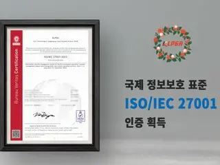 한국 여자 프로 골프 협회(KLPGA), 한국의 스포츠 단체로서 처음으로 “ISO27001(ISMS 인증)”를 취득!