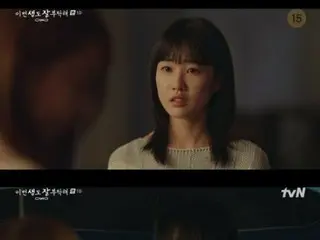 ≪한국 드라마 REVIEW≫ 「 다시 태어나서 고마워」 5화 줄거리와 촬영 비화…Ha YoonKyung의 인터뷰