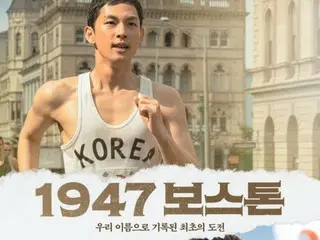 【공식】임시완(ZE:A) & Ha Jung Woo, '1947 보스턴' 100만 돌파