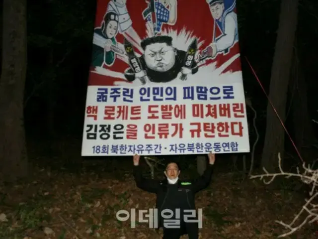 <W解説>対北ビラ禁止は「違憲」に反発する北朝鮮＝境界地域の韓国人の安全は担保できるか