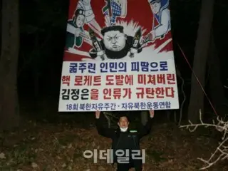 대북 빌라 금지는 '위헌'에 반발하는 북한=경계지역 한국인의 안전은 담보할 수 있을까