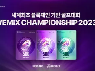 <여자골프> 세계 최초 블록체인 기반 골프대회 'WEMIX 챔피언십 2023', 18일 부산에서 개막