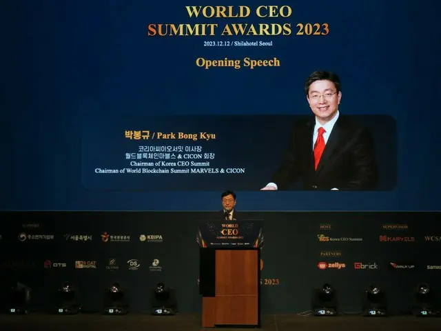 開会の辞を述べるKorea CEO Summitのパク・ボンギュ理事長