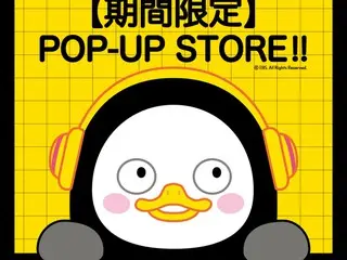 총 재생 횟수 5억의 큰 버즈리! 한국 대인기 캐릭터 「PENGSOO(PENG SOO)」일본 최초의 팝업 숍을 신오쿠보에서 개최!