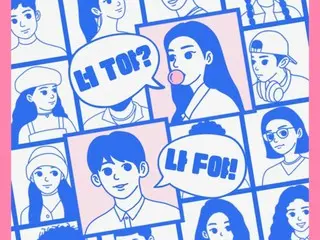 ≪오늘의 K-POP≫ 서연(LABOUM), 우석(PENTAGON)의 '우리는 I' 상쾌하고 경쾌한 MBTI 연애송? !