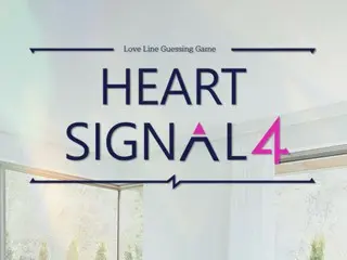 한국의 리얼 연애 버라이어티 「HEART SIGNAL4」, Lemino에서 일본 독점 전달 개시!