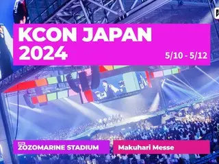 5/10~12에 지바에서 개최 결정의 「KCON JAPAN 2024」, 개요를 공개… 「K-POP Fan&Artist Festival」를 슬로건에 일신
