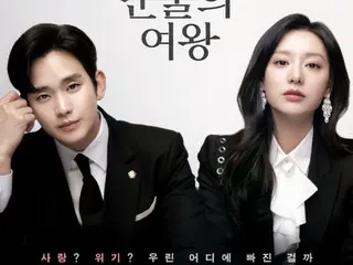김수현&김지원 주연 '눈물의 여왕', 2주 연속 화제성 1위… 김지원은 출연자 1위
