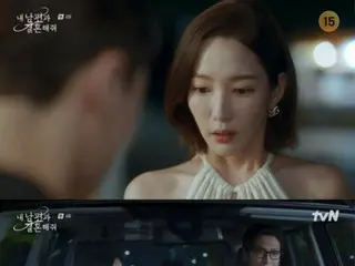 ≪한국 드라마 REVIEW≫ 「내 남편과 결혼해」 4화 줄거리와 촬영 비화…