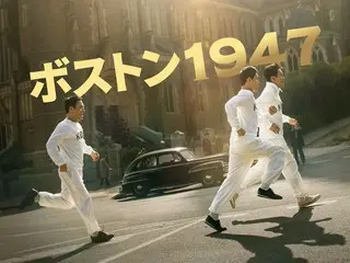 Ha Jung Woo×임시완 주연의 영화 「보스턴 1947」, 2024년 여름에 일본에서의 공개 결정!