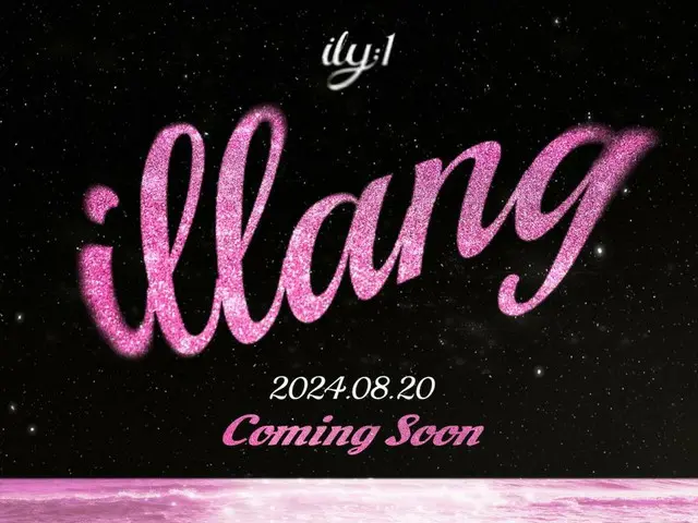8월 컴백의 ‘ILY:1’, 3rd 미니앨범 타이틀은 ‘illang:Firework’에… 커밍순 포스터 공개