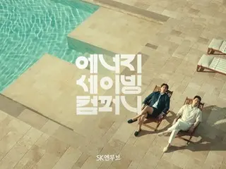 공연&이동욱 출연 'SK엠무브(enmove)' 신규 광고, 시청수 200만회 돌파